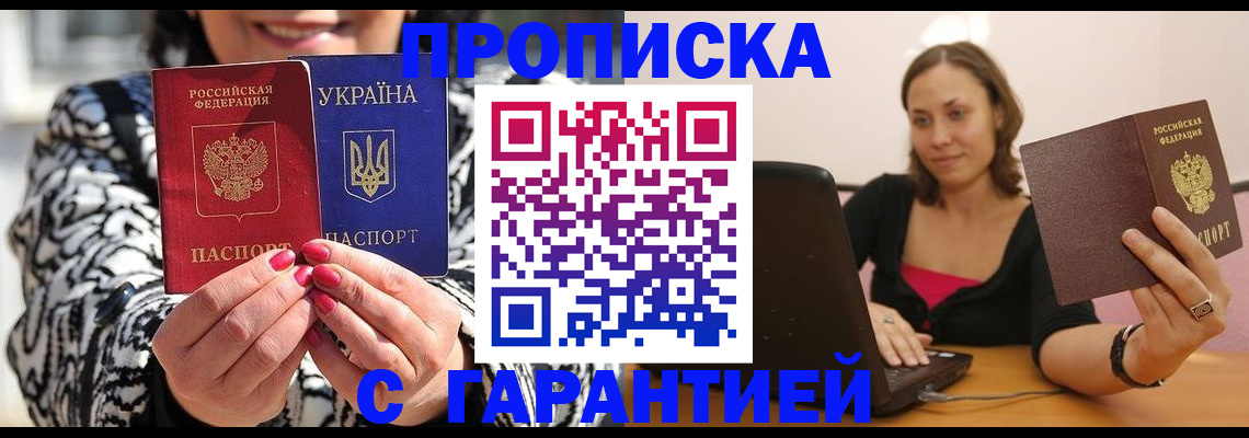 временная регистрация недорого в Бежецке