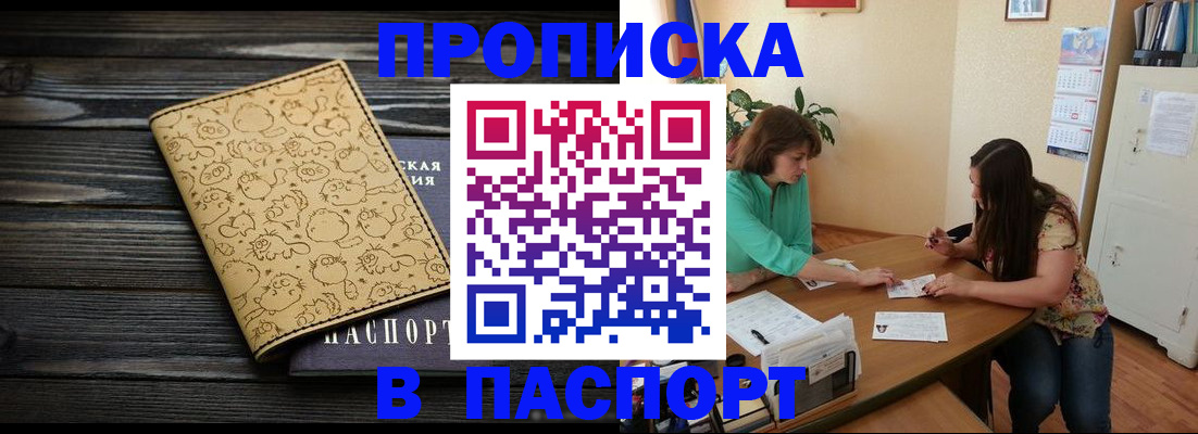 временная регистрация для всех в Бежецке