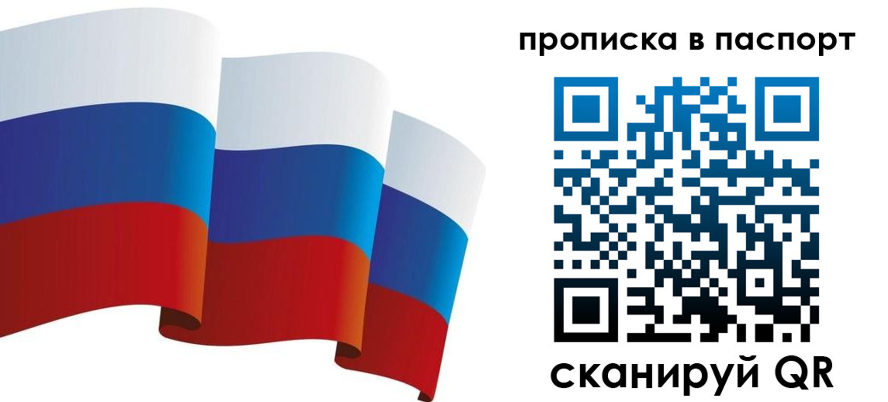 прописка законно в Бежецке