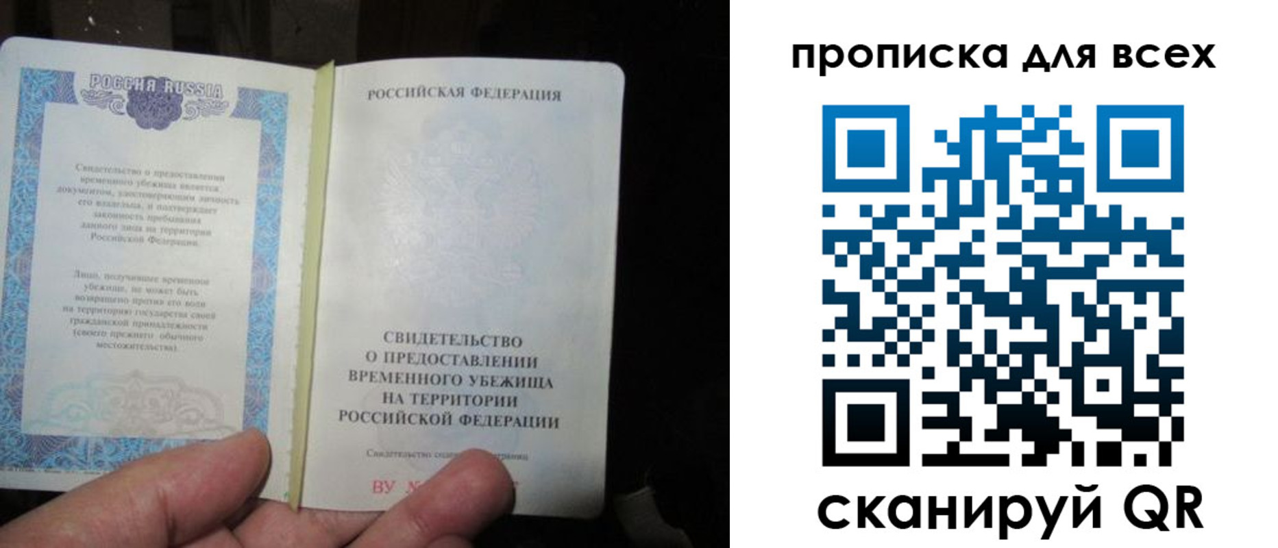 прописка ребенка в Бежецке