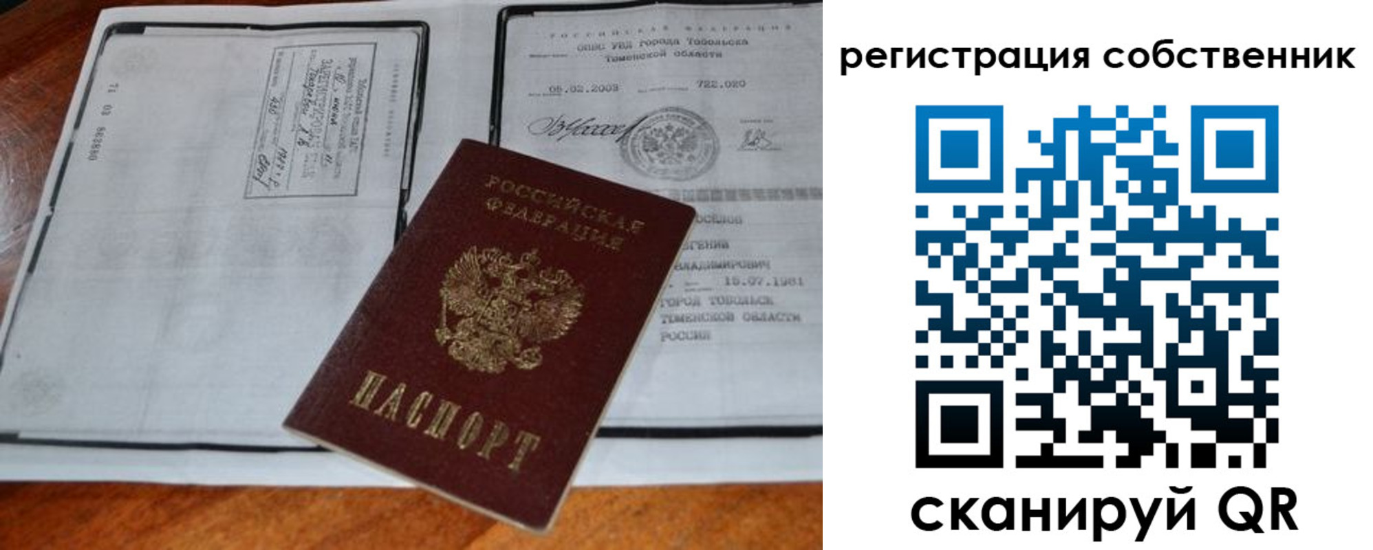 миграционный учет в Бежецке