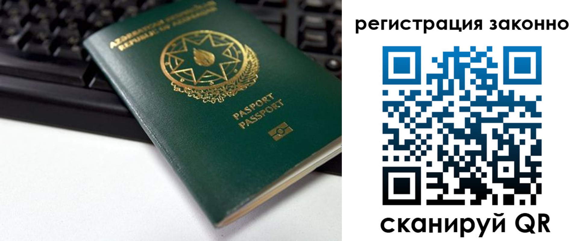 прописка законно в Бежецке