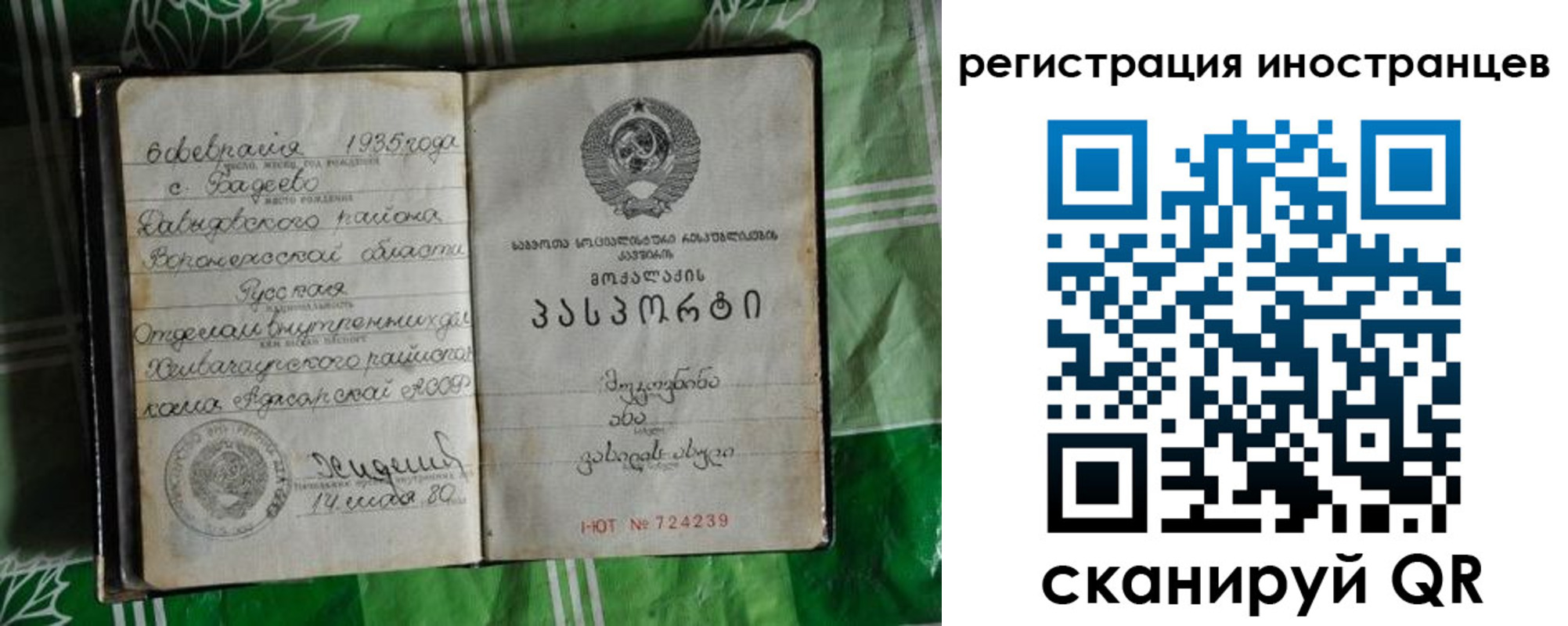 где прописаться в Бежецке