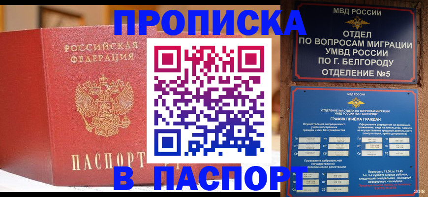 временная регистрация в квартире в Бежецке