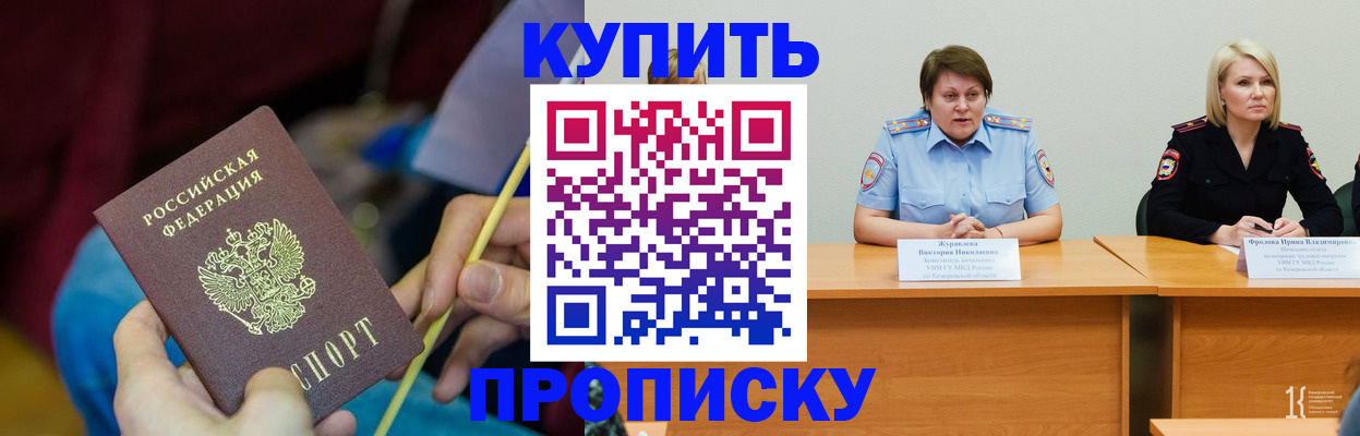 временная регистрация гарантия в Бежецке