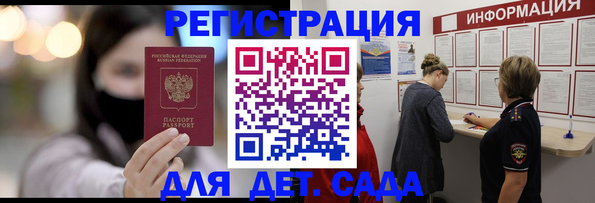 прописка в Бежецке