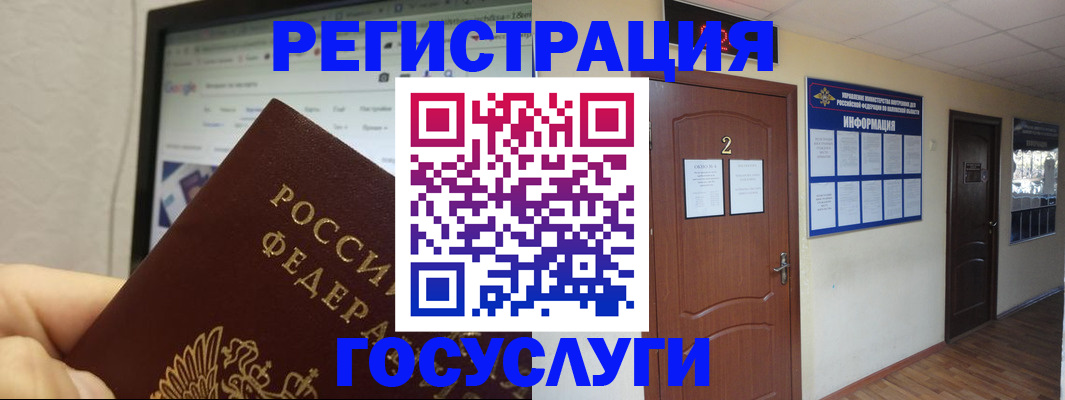 прописка для кредита в Бежецке