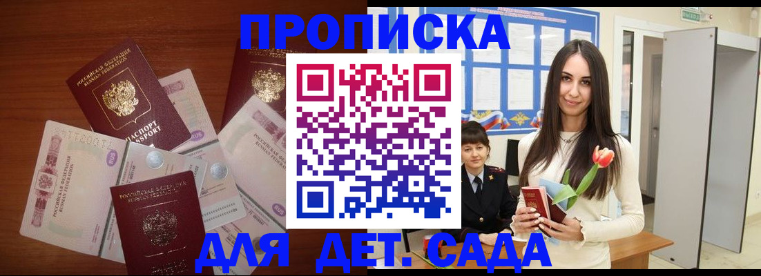 прописка для военкомата в Бежецке